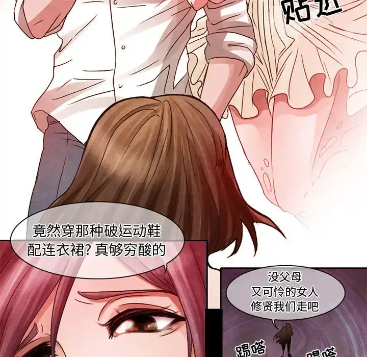 暗黑之恋 - 第6话 - page 33