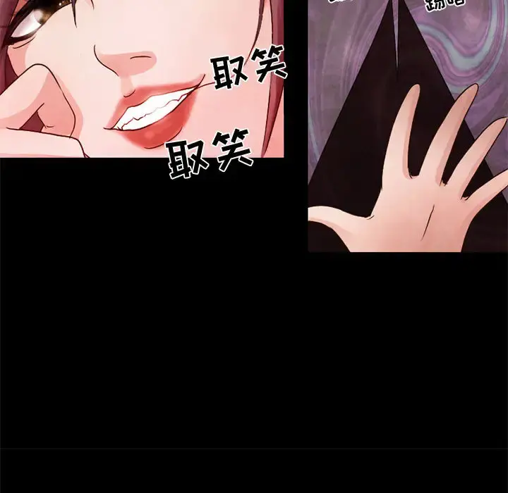 暗黑之恋 - 第6话 - page 34