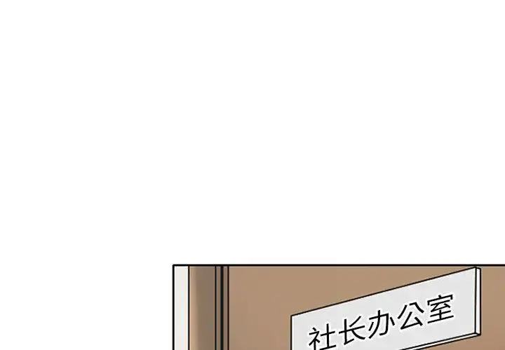 暗黑之恋 - 第27章 - page 2
