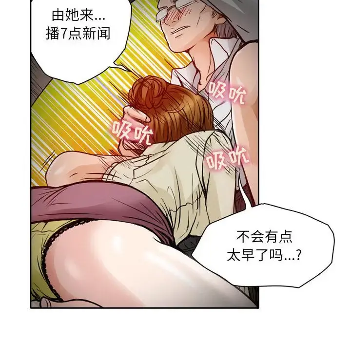 暗黑之恋 - 第27章 - page 8