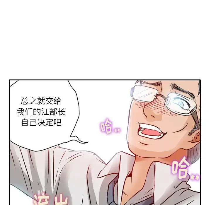 暗黑之恋 - 第27章 - page 10