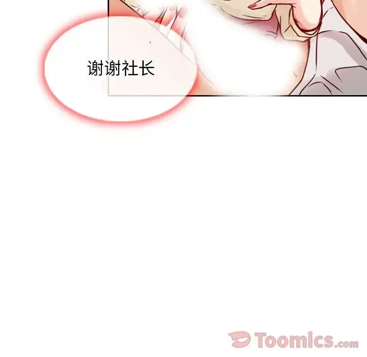 暗黑之恋 - 第27章 - page 12