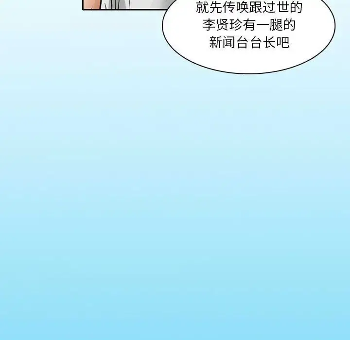 暗黑之恋 - 第27章 - page 22