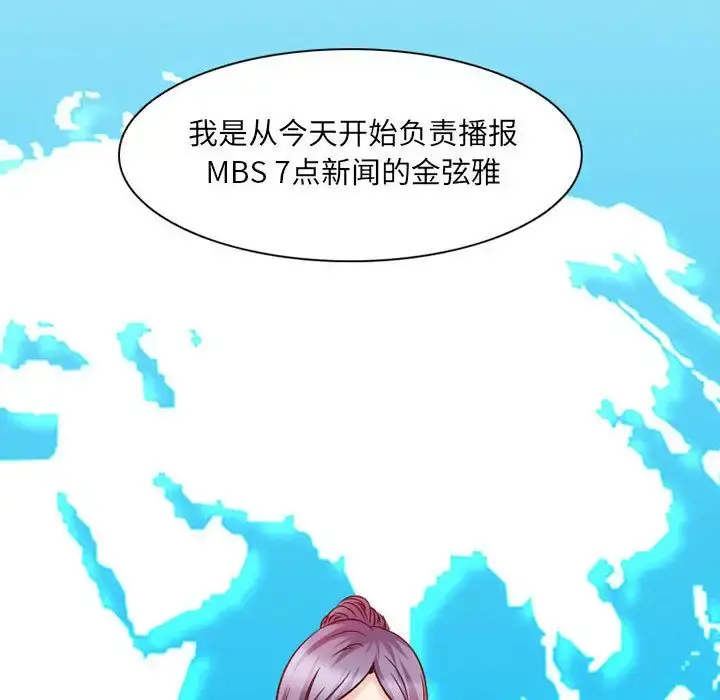 暗黑之恋 - 第27章 - page 23