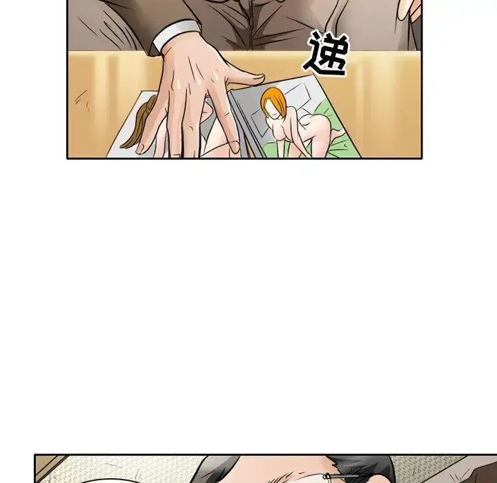 暗黑之恋 - 第27章 - page 36