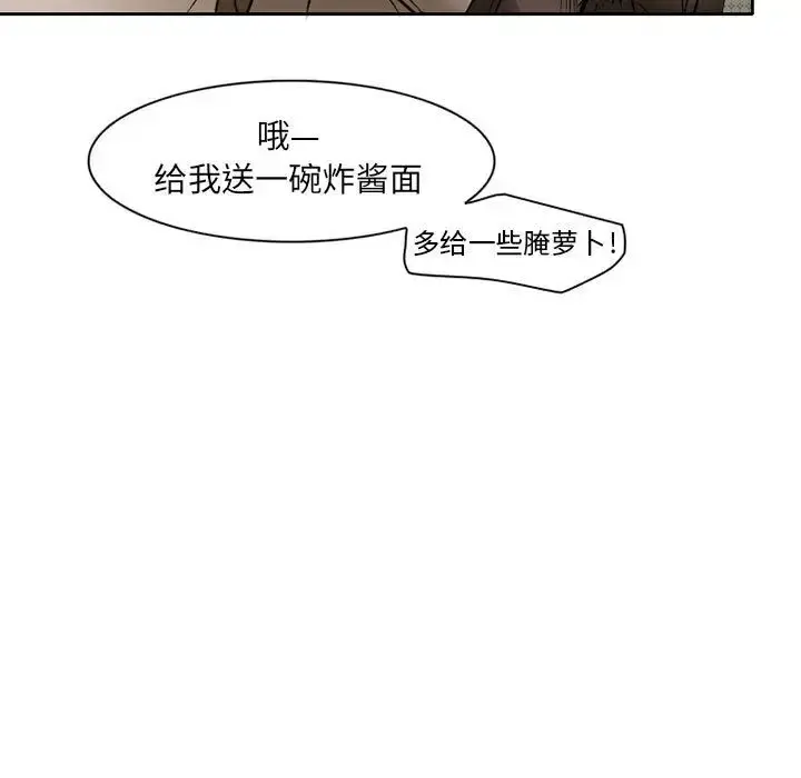 暗黑之恋 - 第27章 - page 44