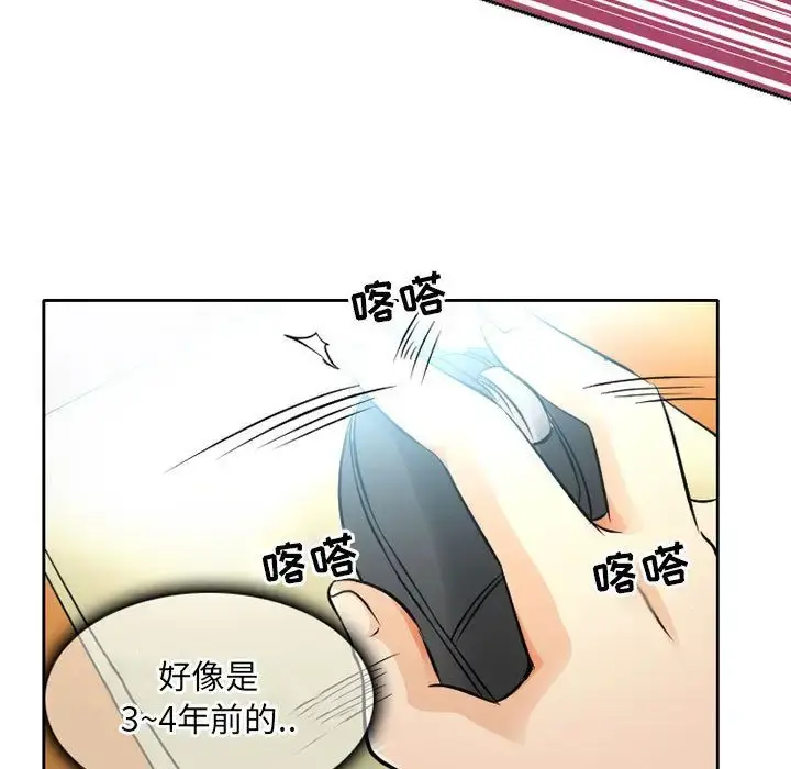 暗黑之恋 - 第27章 - page 52