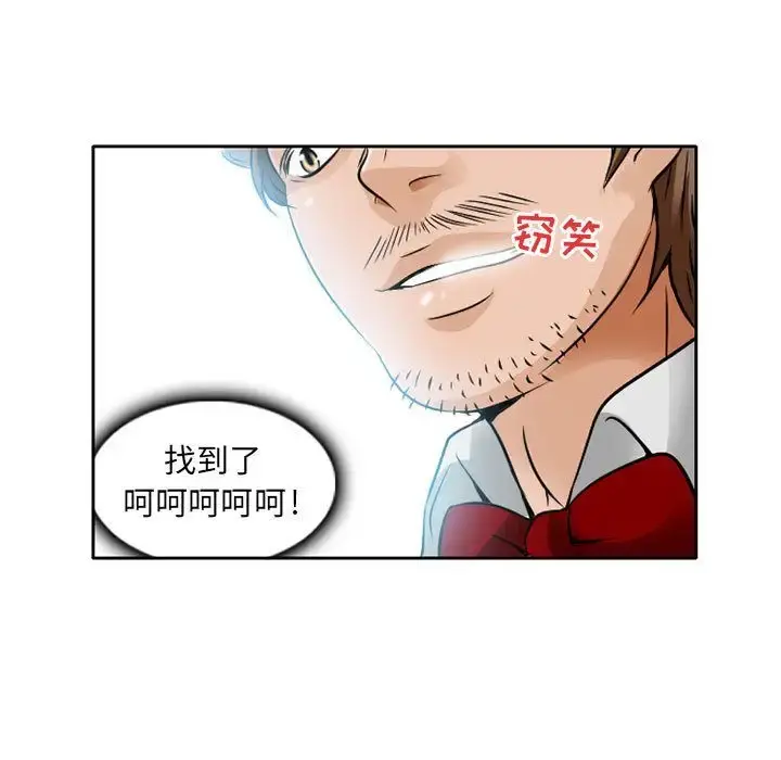 暗黑之恋 - 第27章 - page 54