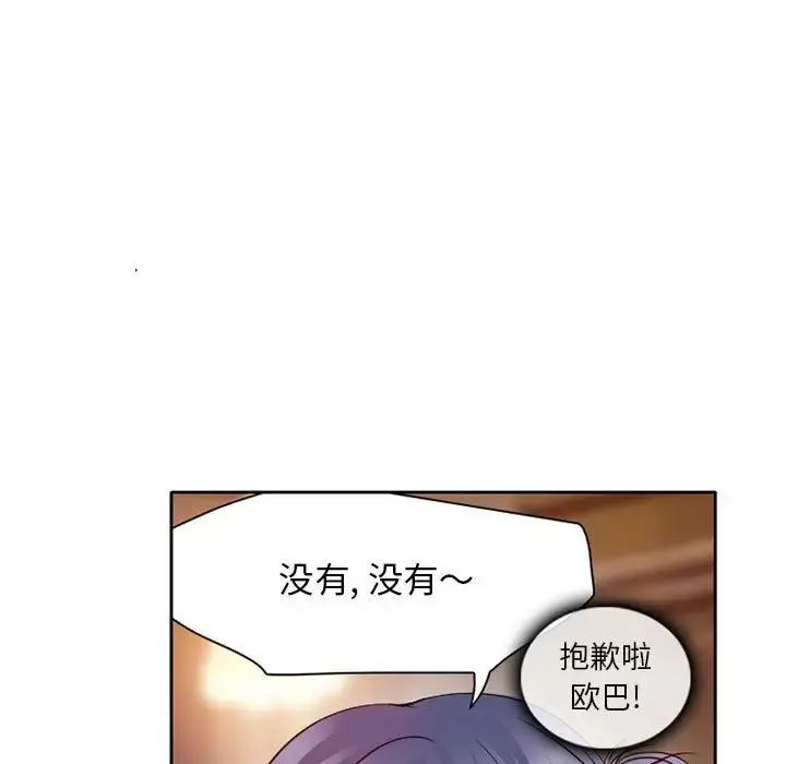 暗黑之恋 - 第27章 - page 70