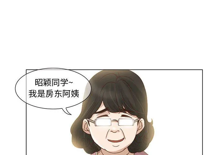 暗黑之恋 - 第5话 - page 4