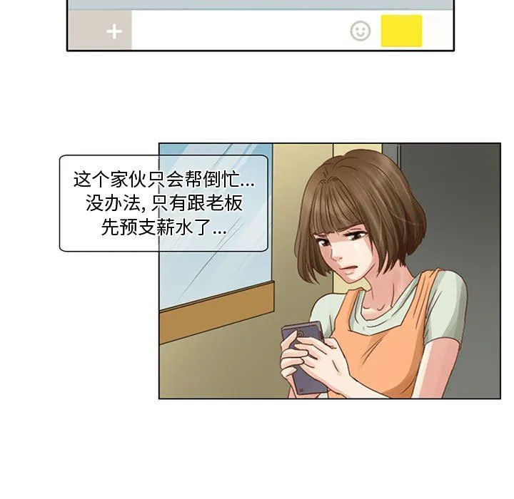 暗黑之恋 - 第5话 - page 9