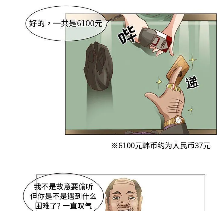 暗黑之恋 - 第5话 - page 15