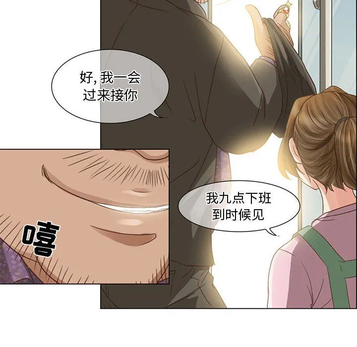 暗黑之恋 - 第5话 - page 24