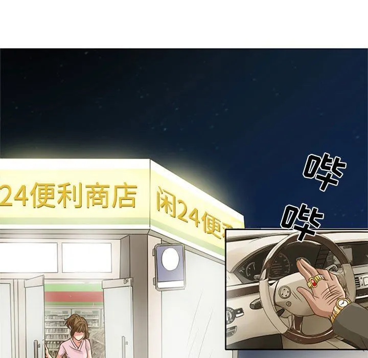 暗黑之恋 - 第5话 - page 25