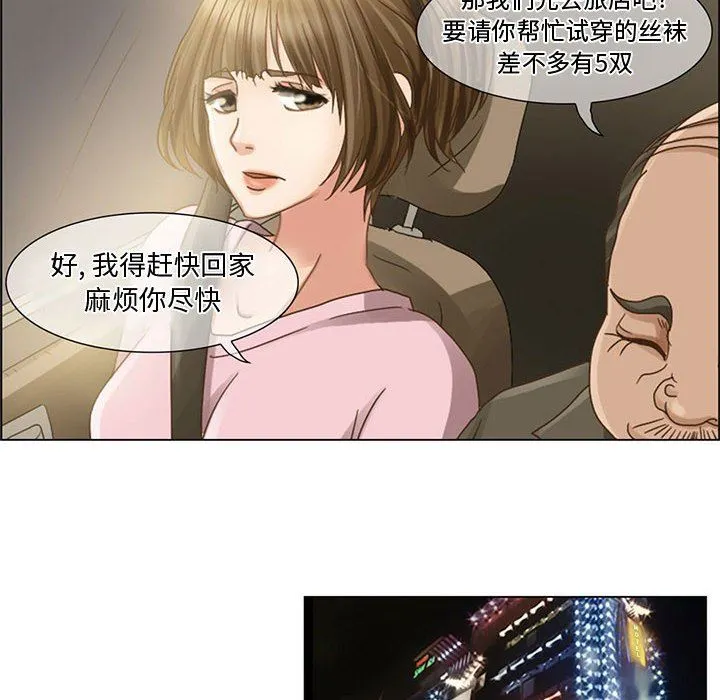 暗黑之恋 - 第5话 - page 28