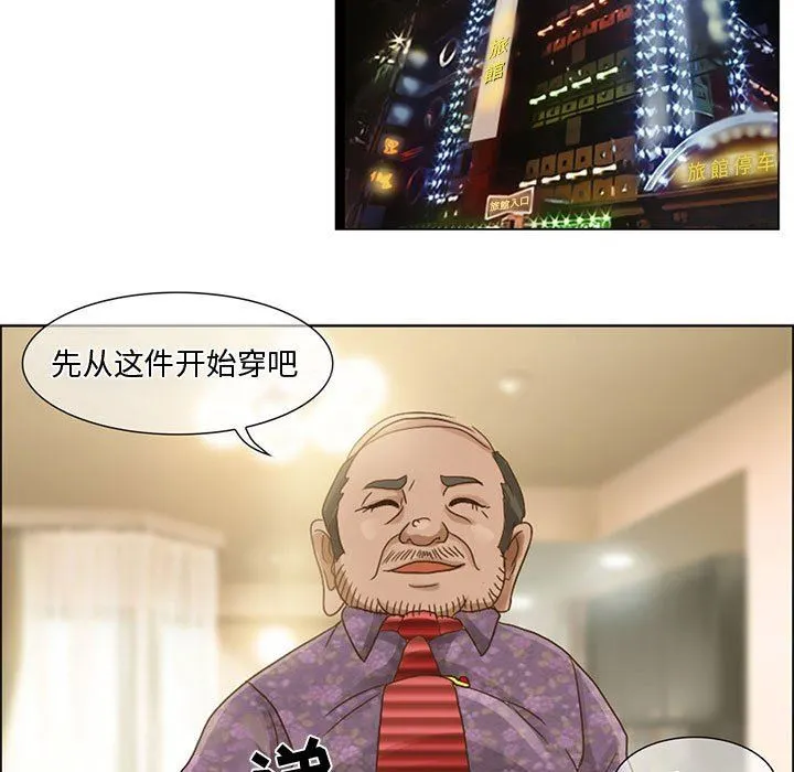 暗黑之恋 - 第5话 - page 29