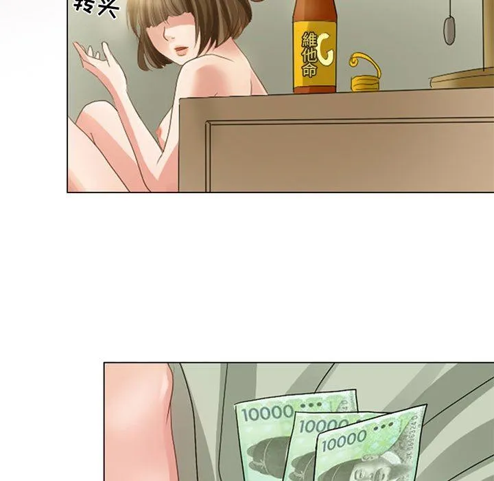 暗黑之恋 - 第5话 - page 51