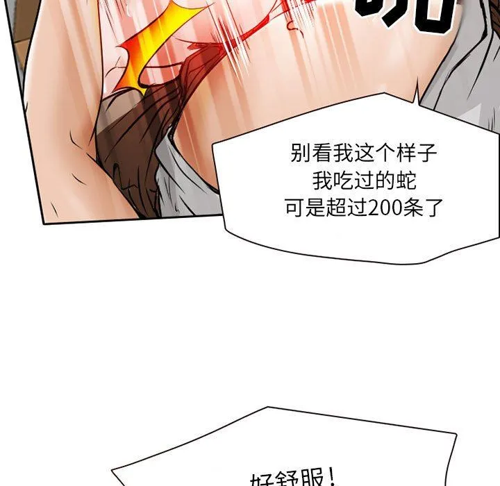 暗黑之恋 - 第25话 - page 9