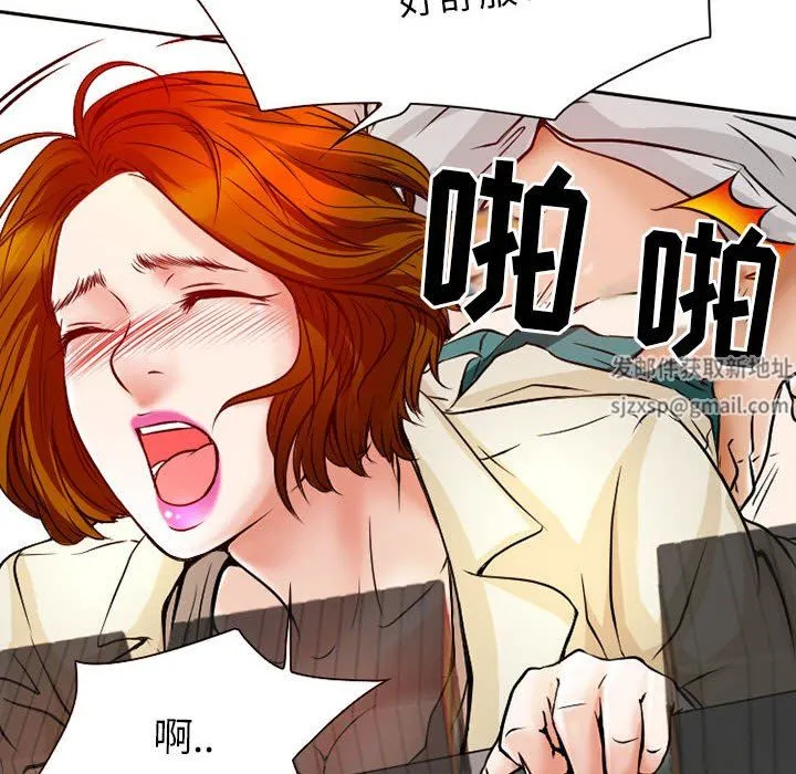 暗黑之恋 - 第25话 - page 10