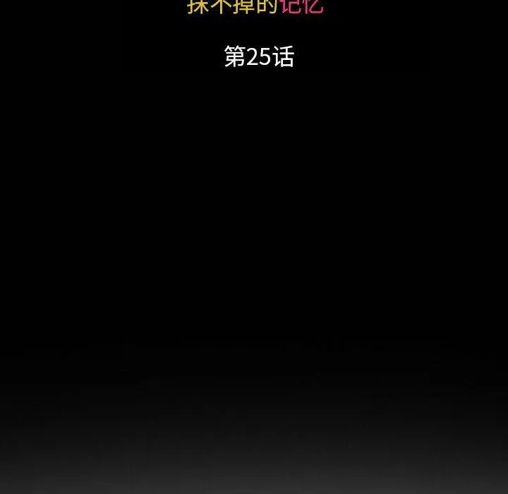 暗黑之恋 - 第25话 - page 18