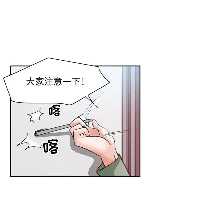 暗黑之恋 - 第25话 - page 21