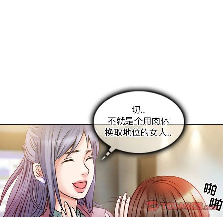 暗黑之恋 - 第25话 - page 28