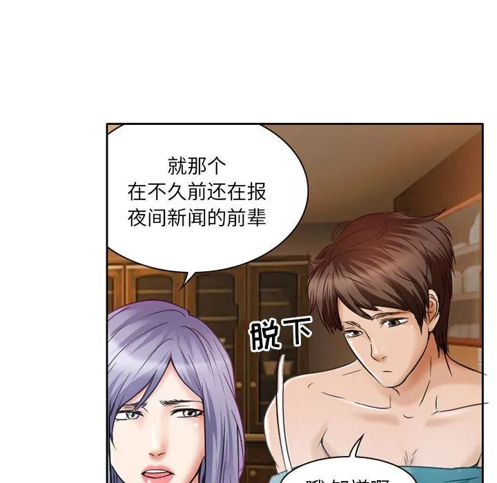 暗黑之恋 - 第25话 - page 36