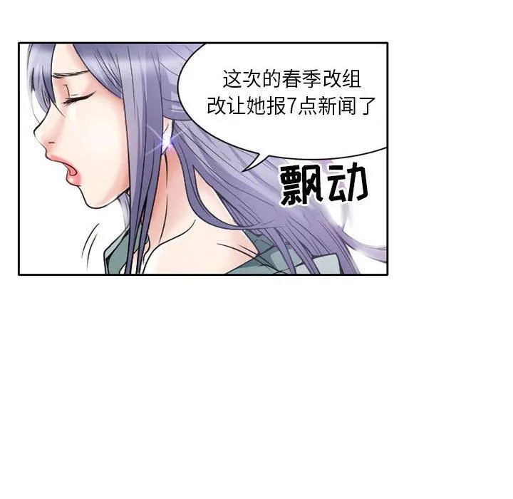 暗黑之恋 - 第25话 - page 38
