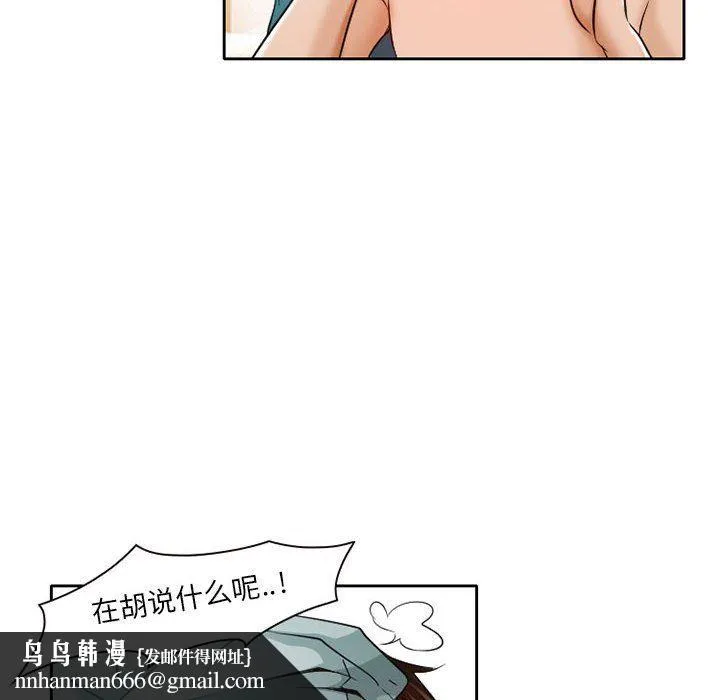 暗黑之恋 - 第25话 - page 40