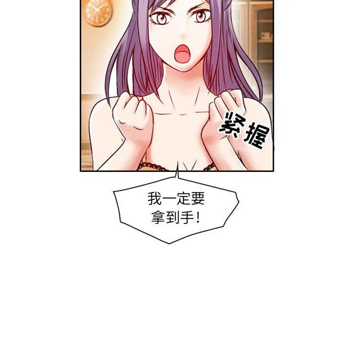 暗黑之恋 - 第25话 - page 48