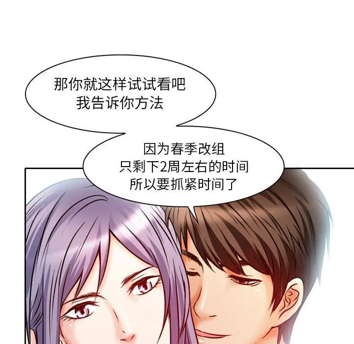 暗黑之恋 - 第25话 - page 49
