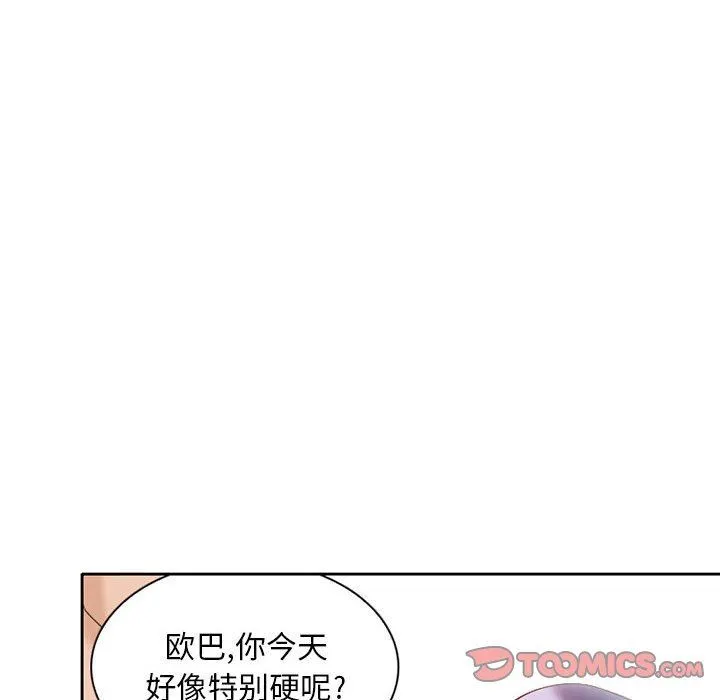 暗黑之恋 - 第25话 - page 54