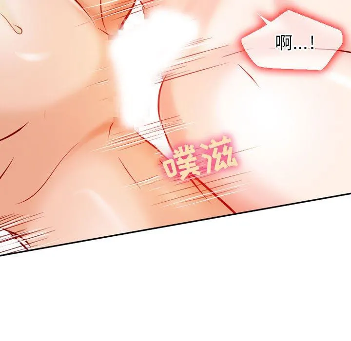 暗黑之恋 - 第25话 - page 67