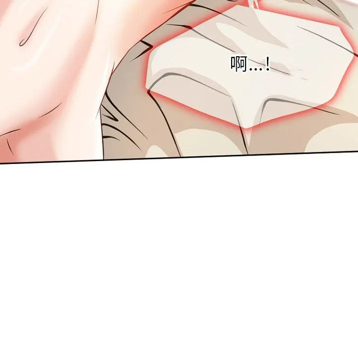 暗黑之恋 - 第25话 - page 72