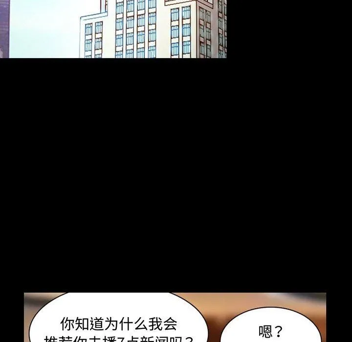 暗黑之恋 - 第33话 - page 18