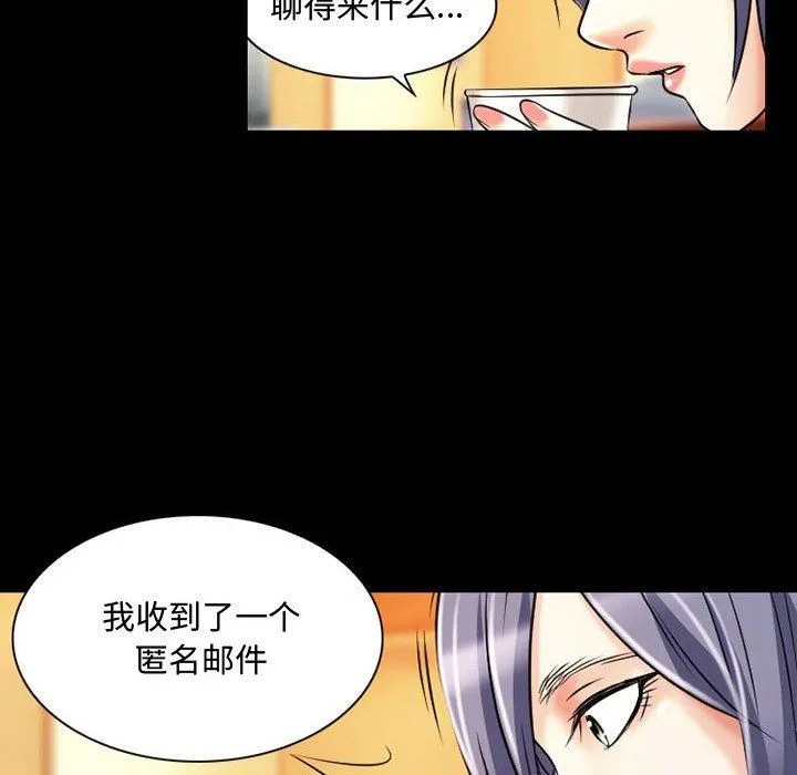 暗黑之恋 - 第33话 - page 23