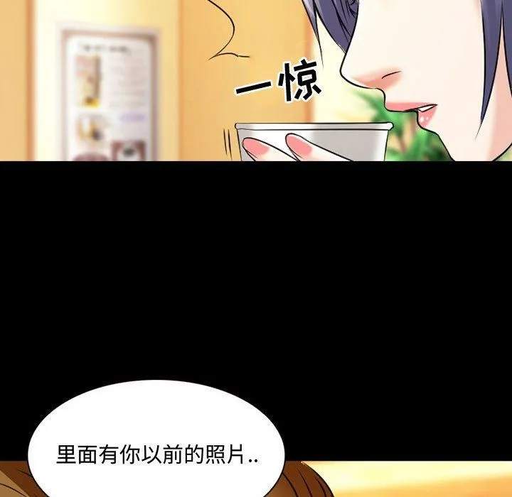 暗黑之恋 - 第33话 - page 24