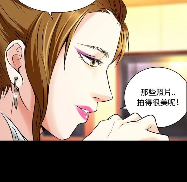 暗黑之恋 - 第33话 - page 25