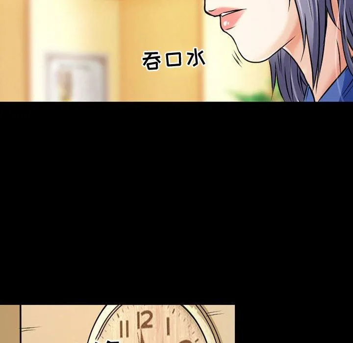 暗黑之恋 - 第33话 - page 31