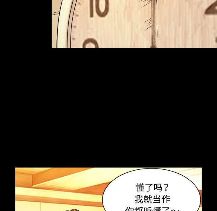暗黑之恋 - 第33话 - page 33