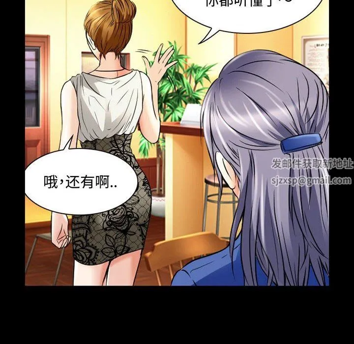 暗黑之恋 - 第33话 - page 34