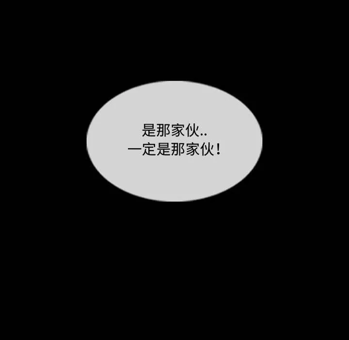 暗黑之恋 - 第33话 - page 36