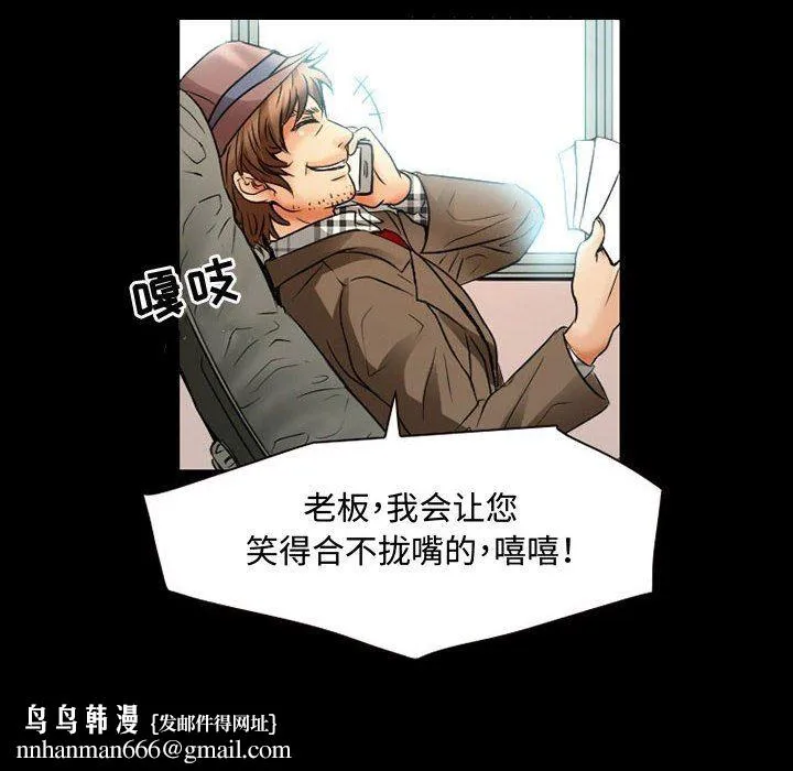 暗黑之恋 - 第33话 - page 38