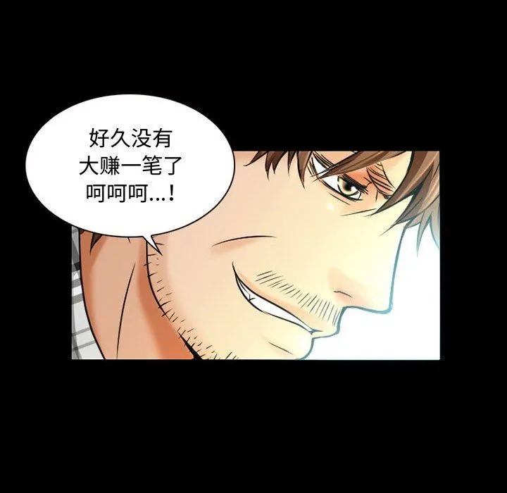 暗黑之恋 - 第33话 - page 41