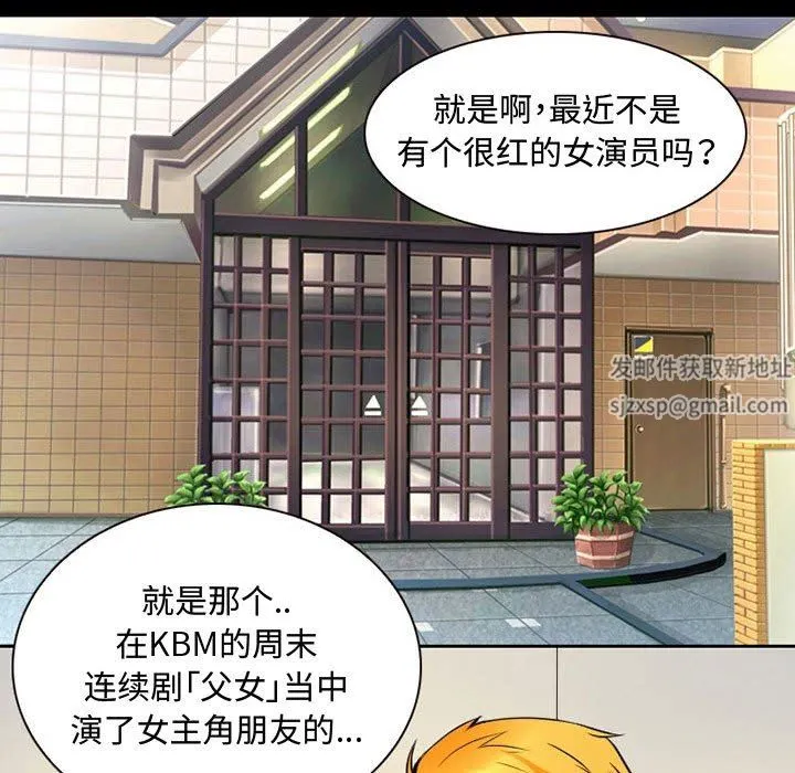 暗黑之恋 - 第33话 - page 44