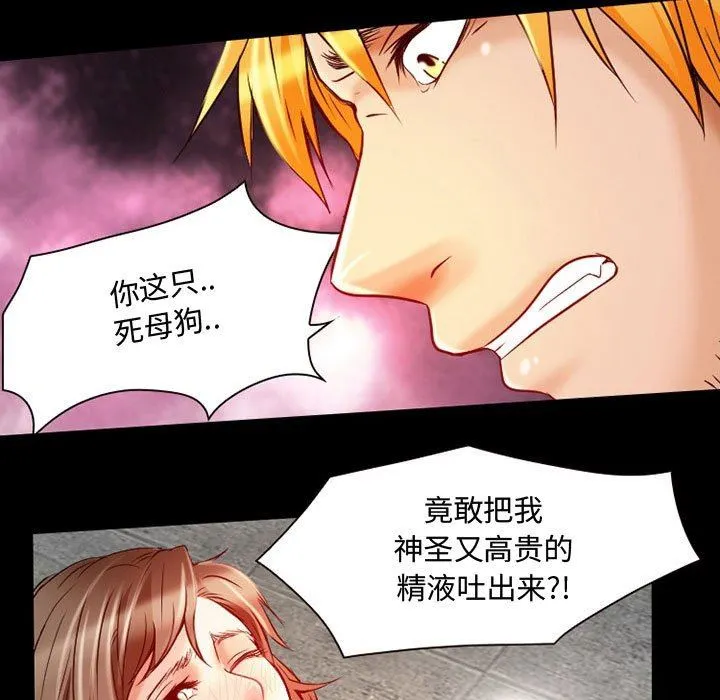 暗黑之恋 - 第33话 - page 48