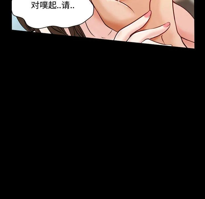 暗黑之恋 - 第33话 - page 51