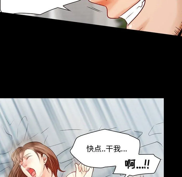 暗黑之恋 - 第33话 - page 57