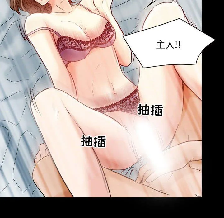 暗黑之恋 - 第33话 - page 58