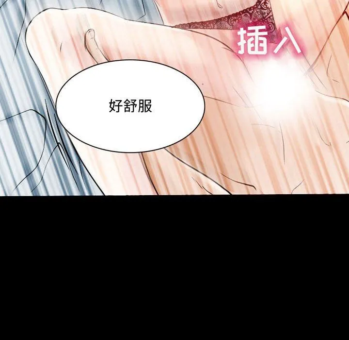 暗黑之恋 - 第33话 - page 60